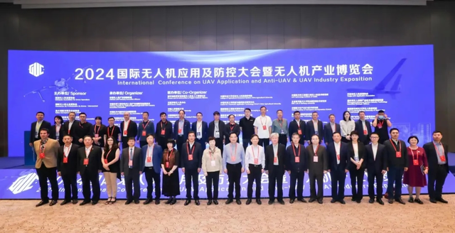 2025国际无人机应用及防控大会暨第六届中国国际无人机及无人系统博览会(图1)