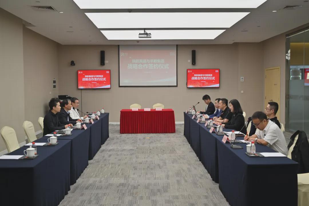 发展低空经济 华数集团与陕航集团签署战略合作协议(图4) 发展低空经济 华数集团与陕航集团签署战略合作协议(图4)