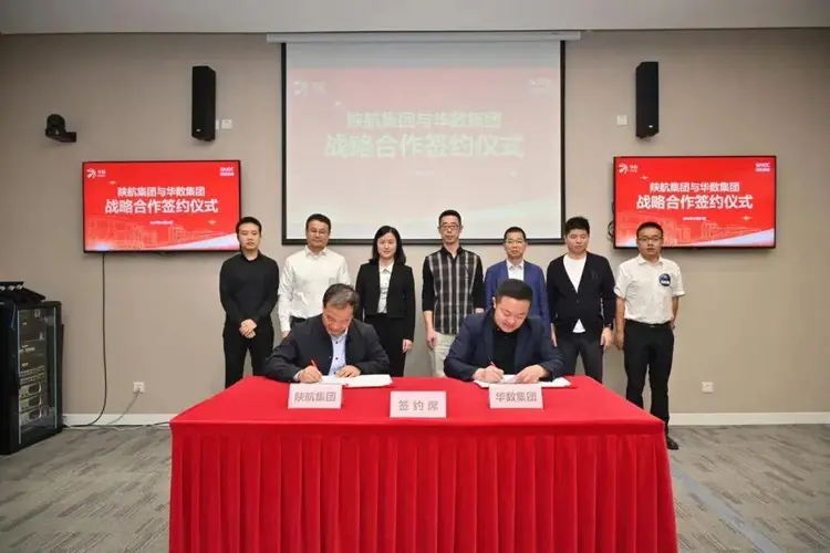 发展低空经济 华数集团与陕航集团签署战略合作协议
