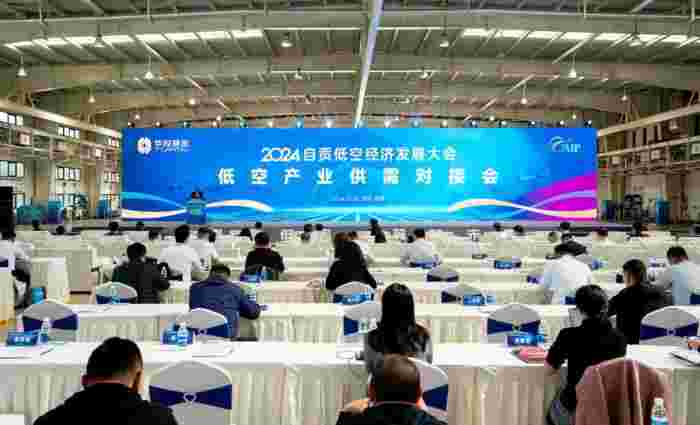 引领低空，翼起未来 | 华控基金低空经济产业生态交流大会召开(图5)