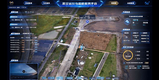 “低空智联 移动领航”,宁波移动5G-A助力咸祥谱写低空经济新篇章(图3) “低空智联 移动领航”,宁波移动5G-A助力咸祥谱写低空经济新篇章(图3)