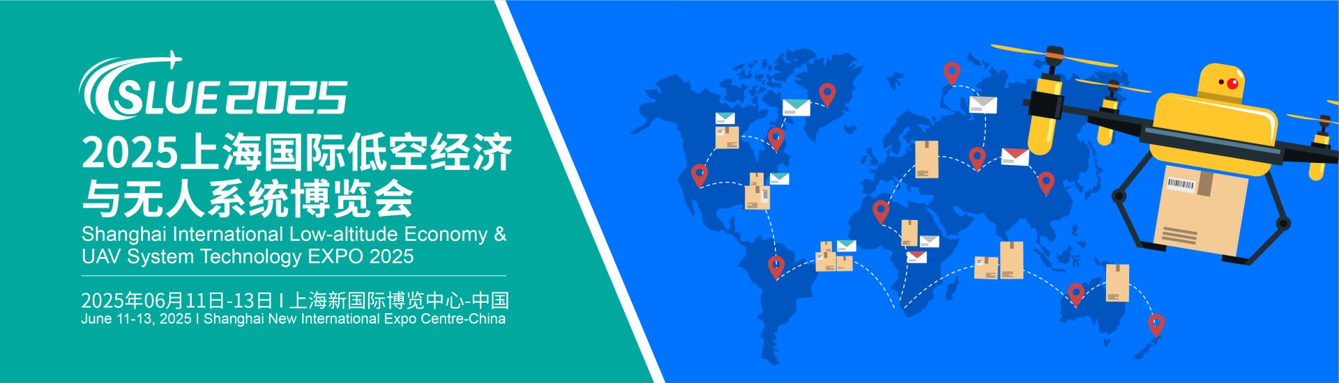 2025上海国际低空经济与无人系统博览会将亮相上海新国际(图1)