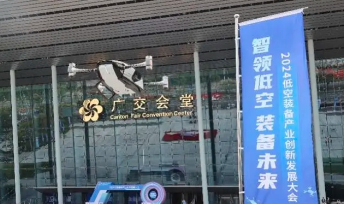 低空产业联盟粤港澳大湾区分盟揭牌 广州：以立法为低空经济保驾护航(图2)