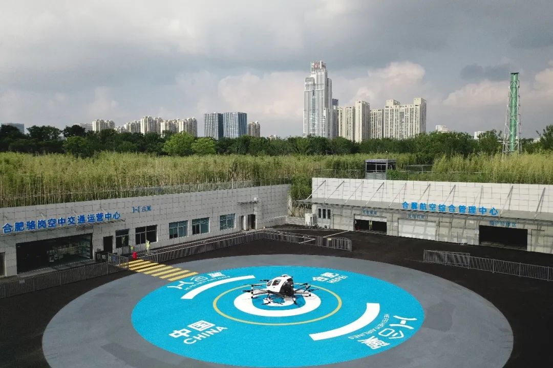 合肥城市空中交通枢纽港在骆岗公园正式落成,亿航智能助力合肥打造低空之城(图4) 合肥城市空中交通枢纽港在骆岗公园正式落成,亿航智能助力合肥打造低空之城(图4)