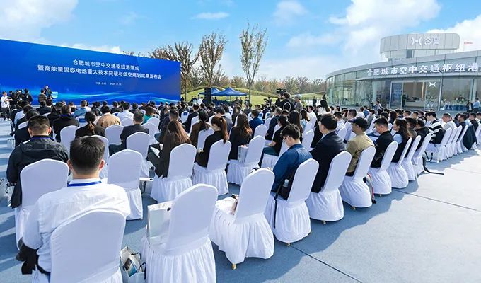 合肥城市空中交通枢纽港在骆岗公园正式落成,亿航智能助力合肥打造低空之城(图6) 合肥城市空中交通枢纽港在骆岗公园正式落成,亿航智能助力合肥打造低空之城(图6)