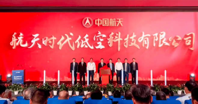 重庆与航天科技集团强强联合，低空飞行示范区建设启动，助推经济高质量腾飞
