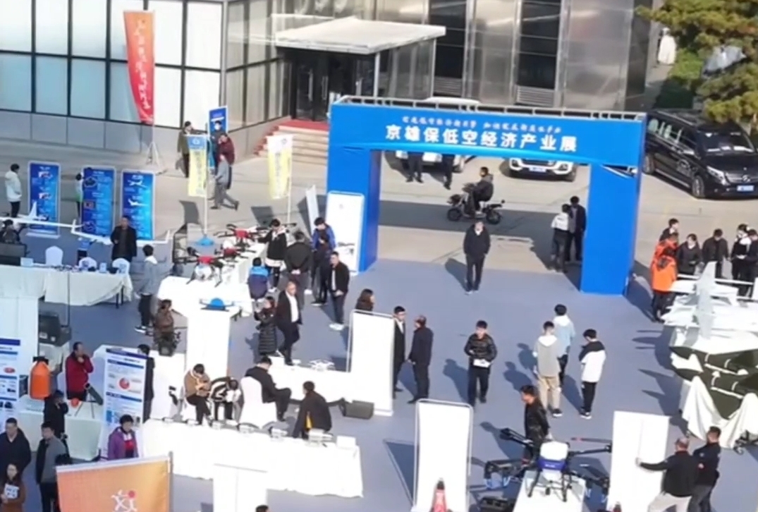 保定重磅发布 “低空经济十条”,27个低空经济合作项目落户(图3) 保定重磅发布 “低空经济十条”,27个低空经济合作项目落户(图3)