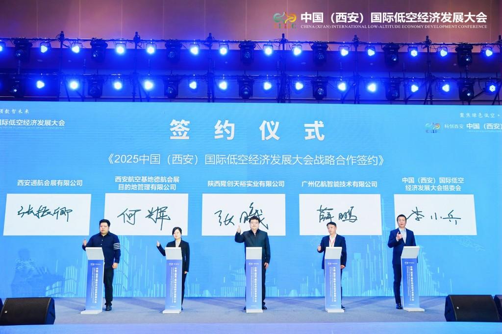 中国（西安）国际低空经济发展大会 在西安国际会展中心开幕(图3)