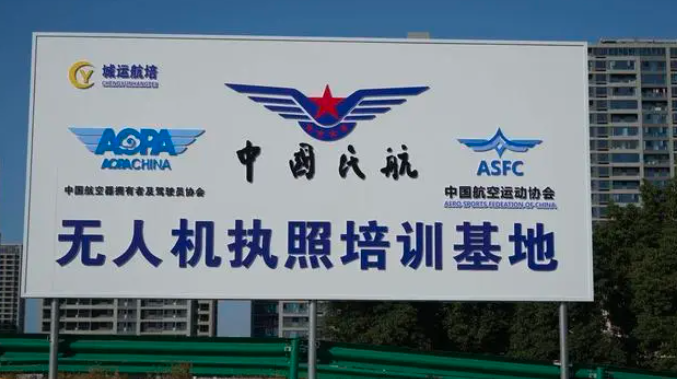 驾校 “闯入” 无人机领域！浙江首个飞行培训基地已启用