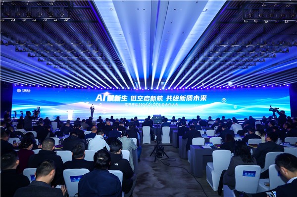 AI + 低空领域，江苏移动携生态伙伴，解锁新质未来