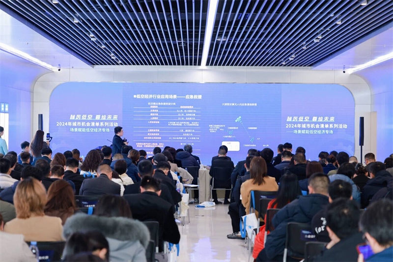 总投资242亿元！机会清单发布，成都加速竞逐“低空之城”(图2)