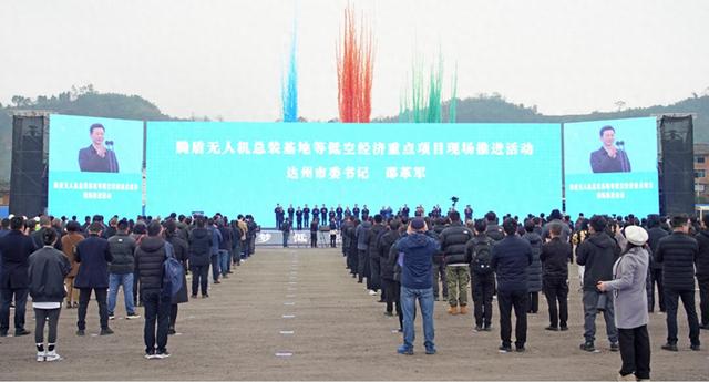 达州强势布局 “低空” 产业，总投超57.20亿元！