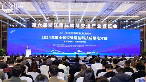 2024年度全省交通运输科技成果推介会、浙江省低空经济产业供需对接会召开(图1)