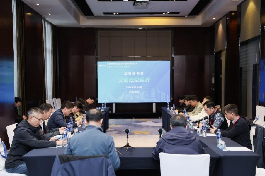 西南交通大学电气工程学院召开交通低空经济专题战略研讨会(图1)