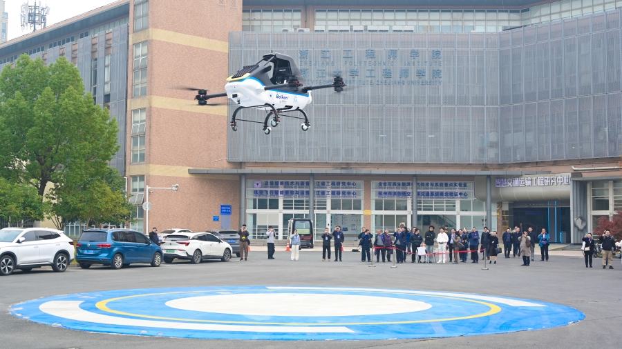 浙江省“人工智能+低空经济”专业建设与人才培养研讨会在我校成功举办(图3)