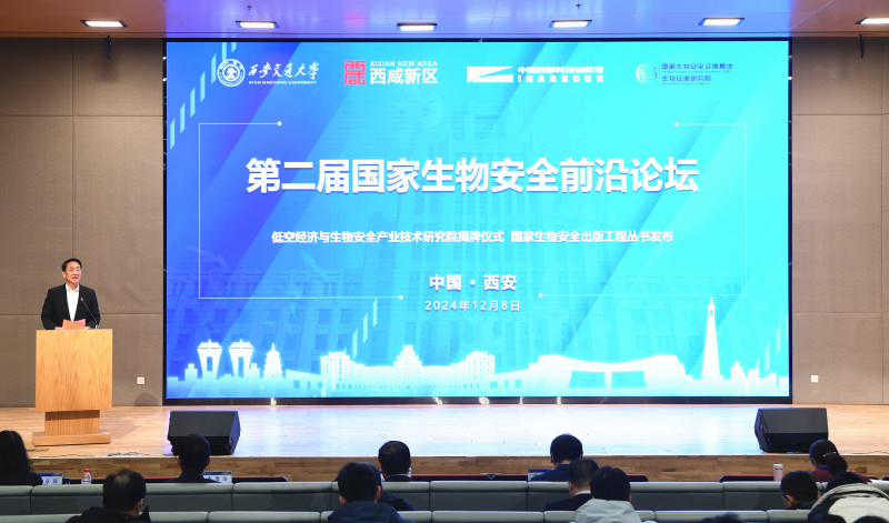 西咸新区低空经济与生物安全产业技术研究院正式揭牌(图1)