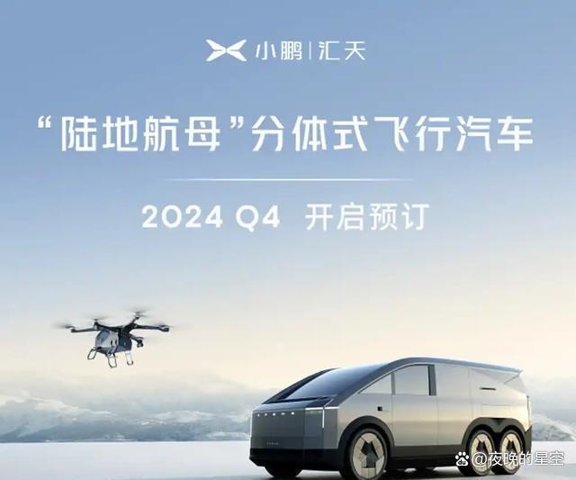 低空经济成新兴产业热点,关键在无人机应用,尤其是载人飞行汽车(图11) 低空经济成新兴产业热点,关键在无人机应用,尤其是载人飞行汽车(图11)