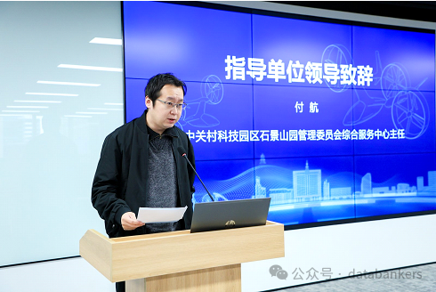 数据要素X低空经济高质量发展暨投融资大会在京成功举办(图2) 数据要素X低空经济高质量发展暨投融资大会在京成功举办(图2)