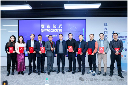 数据要素X低空经济高质量发展暨投融资大会在京成功举办(图23) 数据要素X低空经济高质量发展暨投融资大会在京成功举办(图23)