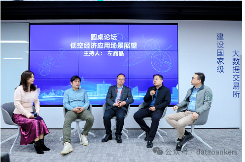 数据要素X低空经济高质量发展暨投融资大会在京成功举办(图28) 数据要素X低空经济高质量发展暨投融资大会在京成功举办(图28)