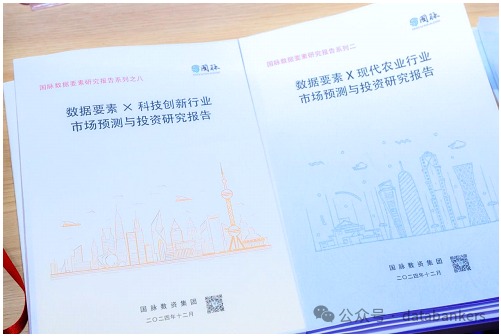 数据要素X低空经济高质量发展暨投融资大会在京成功举办(图26) 数据要素X低空经济高质量发展暨投融资大会在京成功举办(图26)