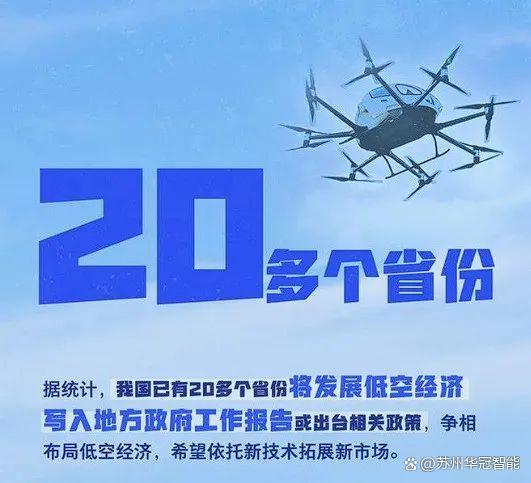 低空经济，或成下一个制造业风口？(图4)