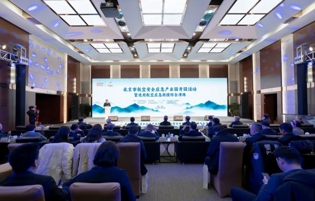 “低空+应急”!亿航智能牵手北京市房山区政府,联合打造低空应急救援装备全国总部(图5) “低空+应急”!亿航智能牵手北京市房山区政府,联合打造低空应急救援装备全国总部(图5)