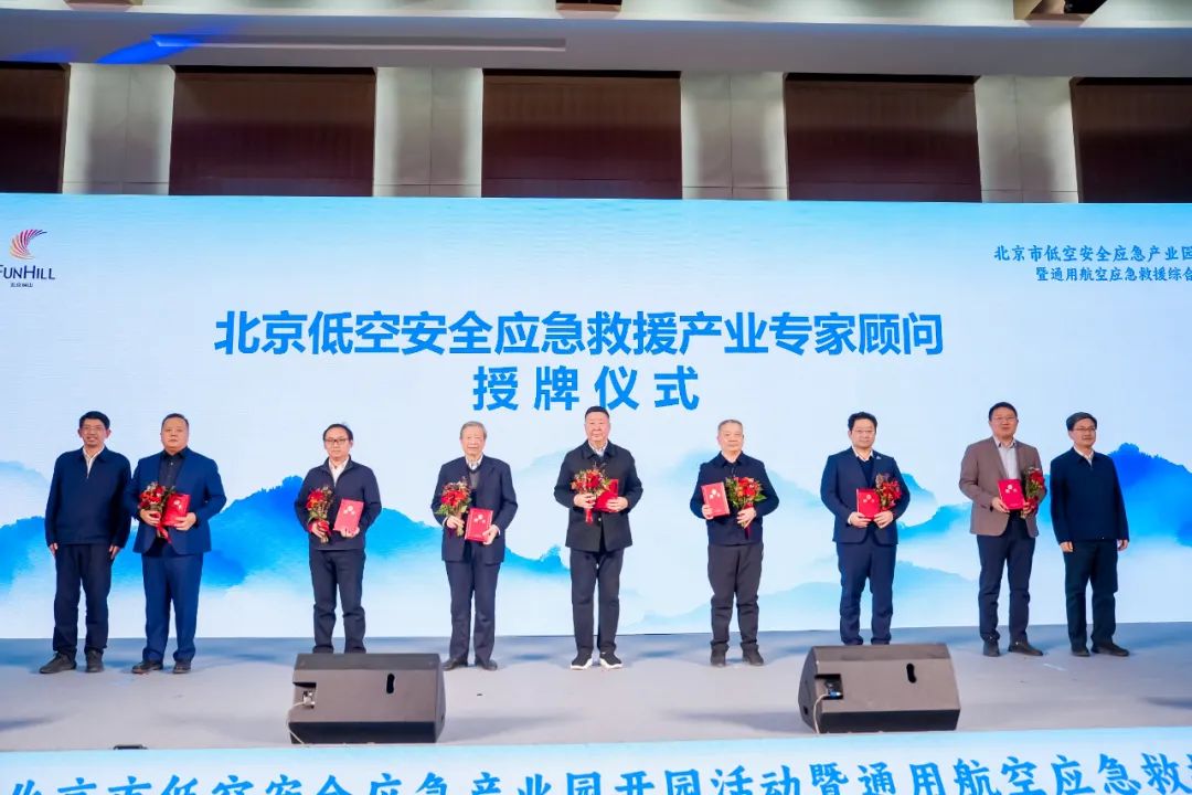 “低空+应急”!亿航智能牵手北京市房山区政府,联合打造低空应急救援装备全国总部(图6) “低空+应急”!亿航智能牵手北京市房山区政府,联合打造低空应急救援装备全国总部(图6)