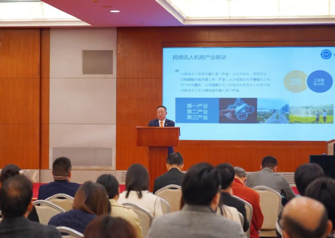 低空经济稳步迈向规范化和高质量发展——“工信大讲堂”第五讲成功举办(图2) 低空经济稳步迈向规范化和高质量发展——“工信大讲堂”第五讲成功举办(图2)