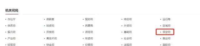 低空司，起飞！政策东风已至，谁将成为下一个“空中巨头”？(图1)