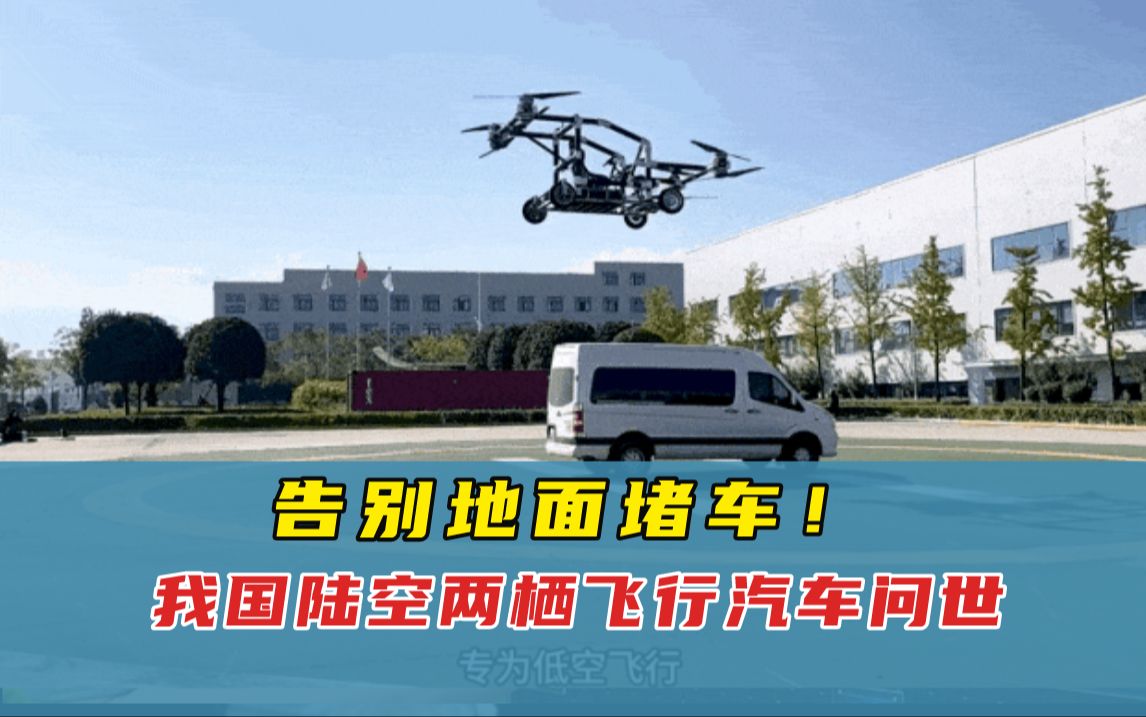 长安掷金200亿,飞行汽车开启低空经济新篇章(图1) 长安掷金200亿,飞行汽车开启低空经济新篇章(图1)