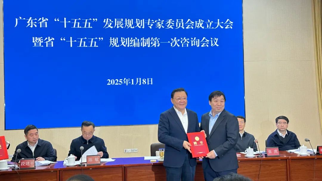 亿航智能受邀参与广东省“十五五”发展规划编制(图2) 亿航智能受邀参与广东省“十五五”发展规划编制(图2)