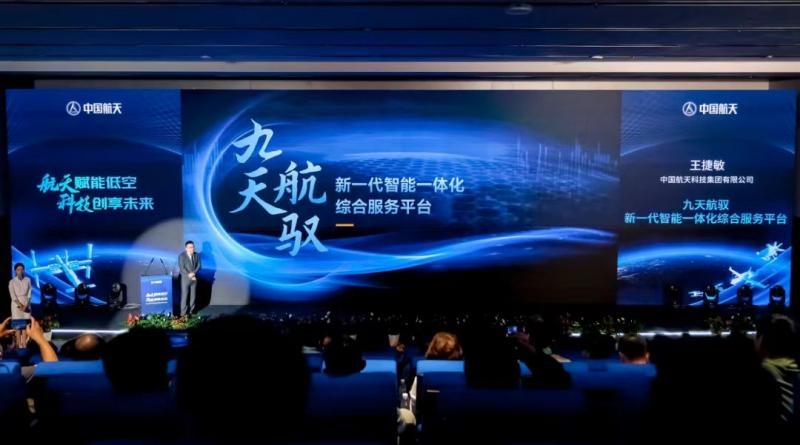 低空经济崛起,这些岗位等你“起飞”(图4) 低空经济崛起,这些岗位等你“起飞”(图4)