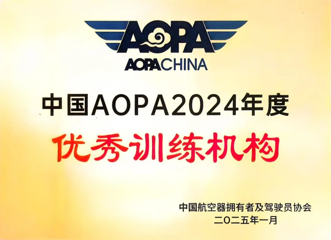 株洲低空经济发展有限公司 百科(图2)