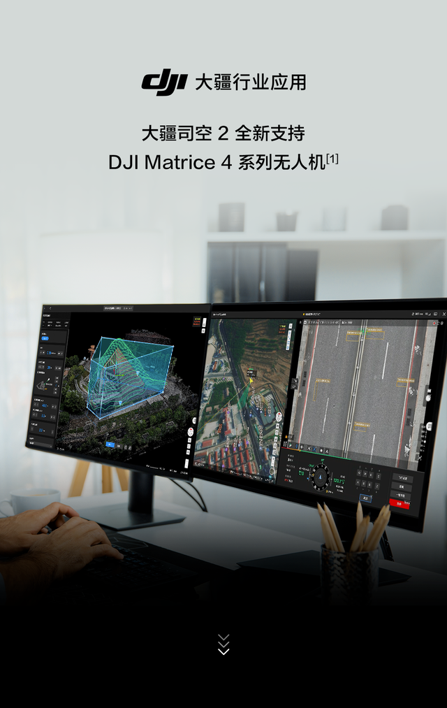 大疆司空 2 全面支持 Matrice 4 系列无人机(图1)