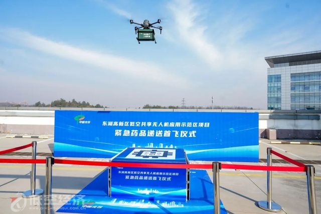 武汉低空经济新场景 冷链无人机8分钟“快递”救命药(图1) 武汉低空经济新场景 冷链无人机8分钟“快递”救命药(图1)