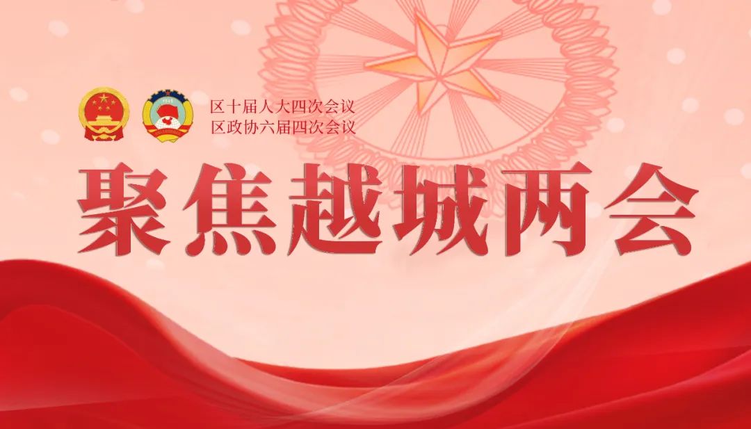 两会热议：越城低空经济如何加速腾飞？(图1)