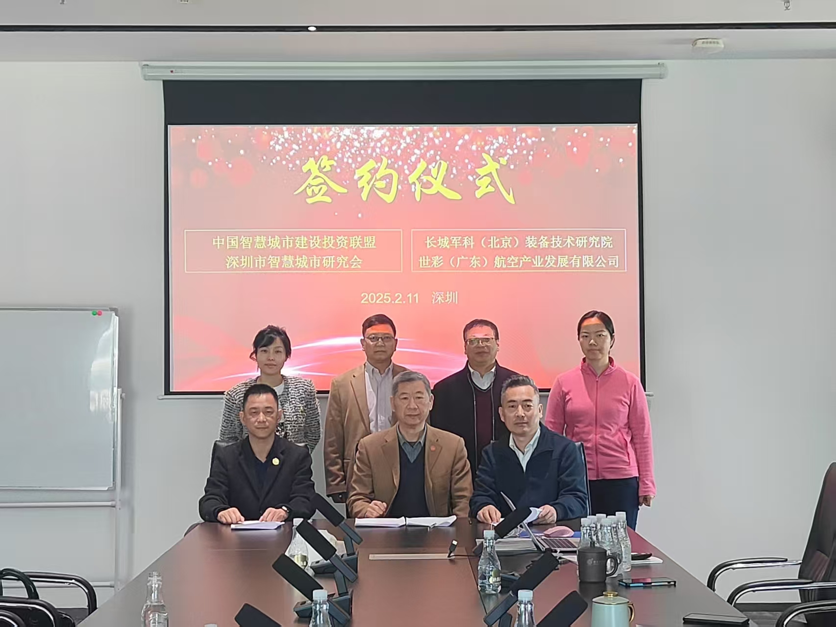 深圳市智慧城市研究会与长城军科、世彩航空签署战略协议 共拓低空经济新赛道 