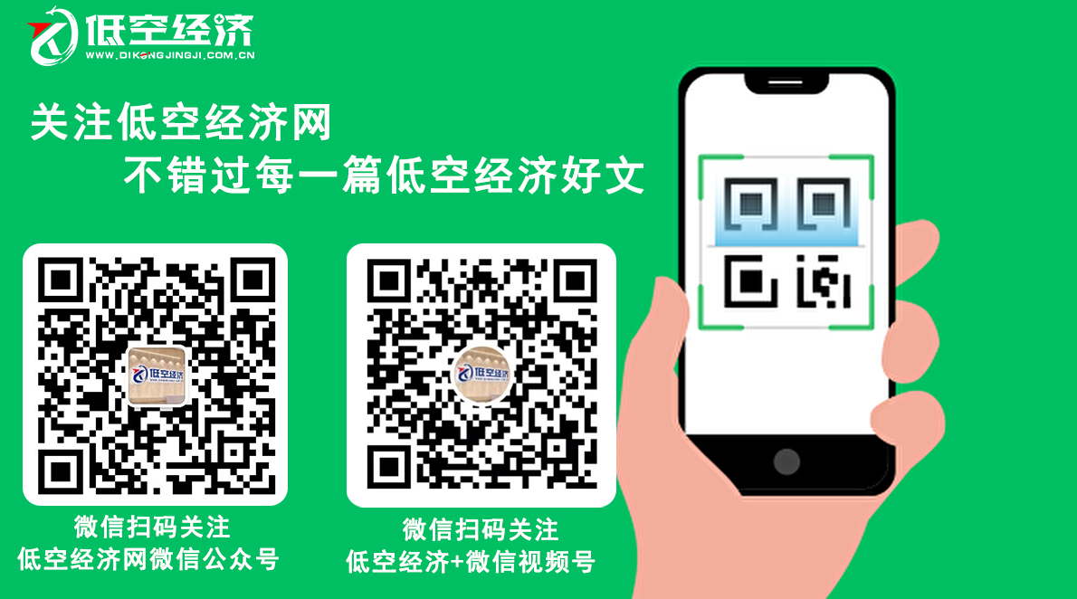 全国在校大学生如何免费加入低空经济赛道？(图3)