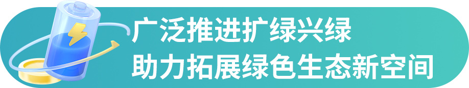 人保财险：创新打造绿色保险体系， 积极服务全面绿色转型‌‌ ‌(图6)