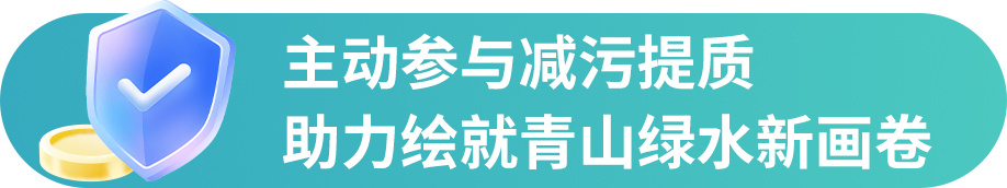 人保财险：创新打造绿色保险体系， 积极服务全面绿色转型‌‌ ‌(图4)