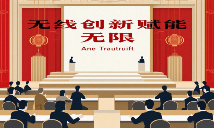 上海低空经济“频谱安全”启航：全国首个低空无线电专委会成立(图1)