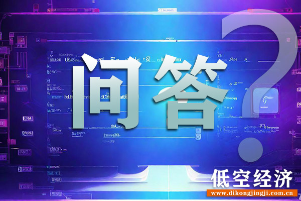 20.5亿豪赌低空经济！绍兴领跑全国，成都、北京如何用算力撬动万亿蓝海？