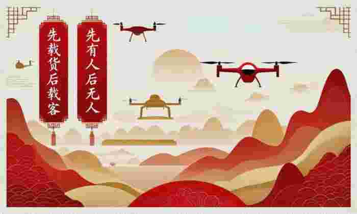 低空经济热潮涌动：17省份写入政府工作报告，如何避免“满地鸡毛”？