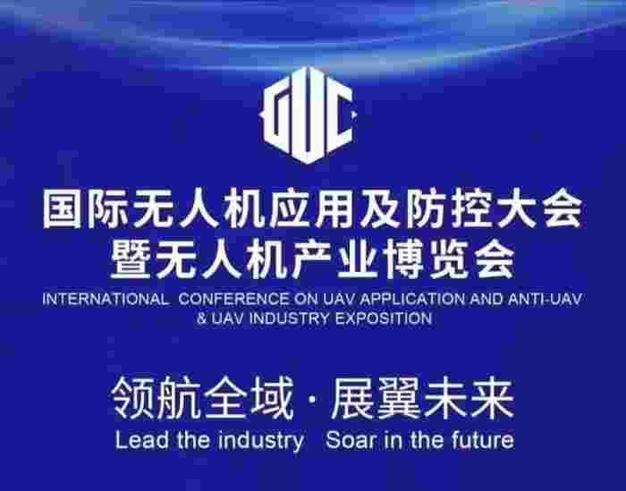 微型智能无人机将亮相2025国际无人机应用及防控大会暨北京无人机展会