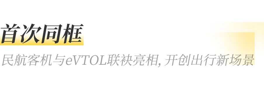 沃飞长空携手川航集团,共筑低空经济新生态(图2) 沃飞长空携手川航集团,共筑低空经济新生态(图2)