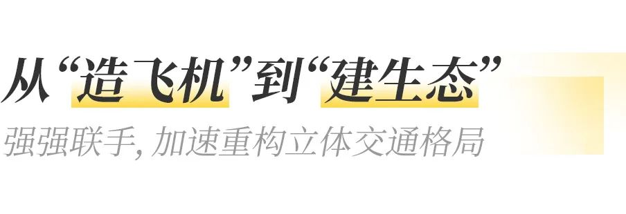 沃飞长空携手川航集团,共筑低空经济新生态(图9) 沃飞长空携手川航集团,共筑低空经济新生态(图9)