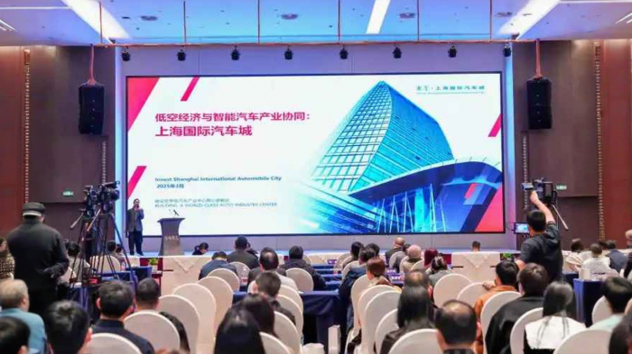 2025空间产业创新论坛在沪举办，聚焦低空经济新质生产力发展，擘画低空经济蓝图(图1)