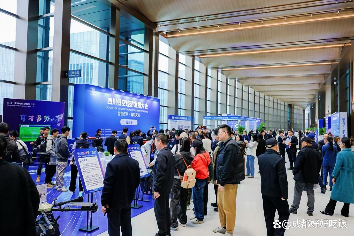 剑指低空蓝海2025四川低空经济发展大会在成都双流举行(图3)