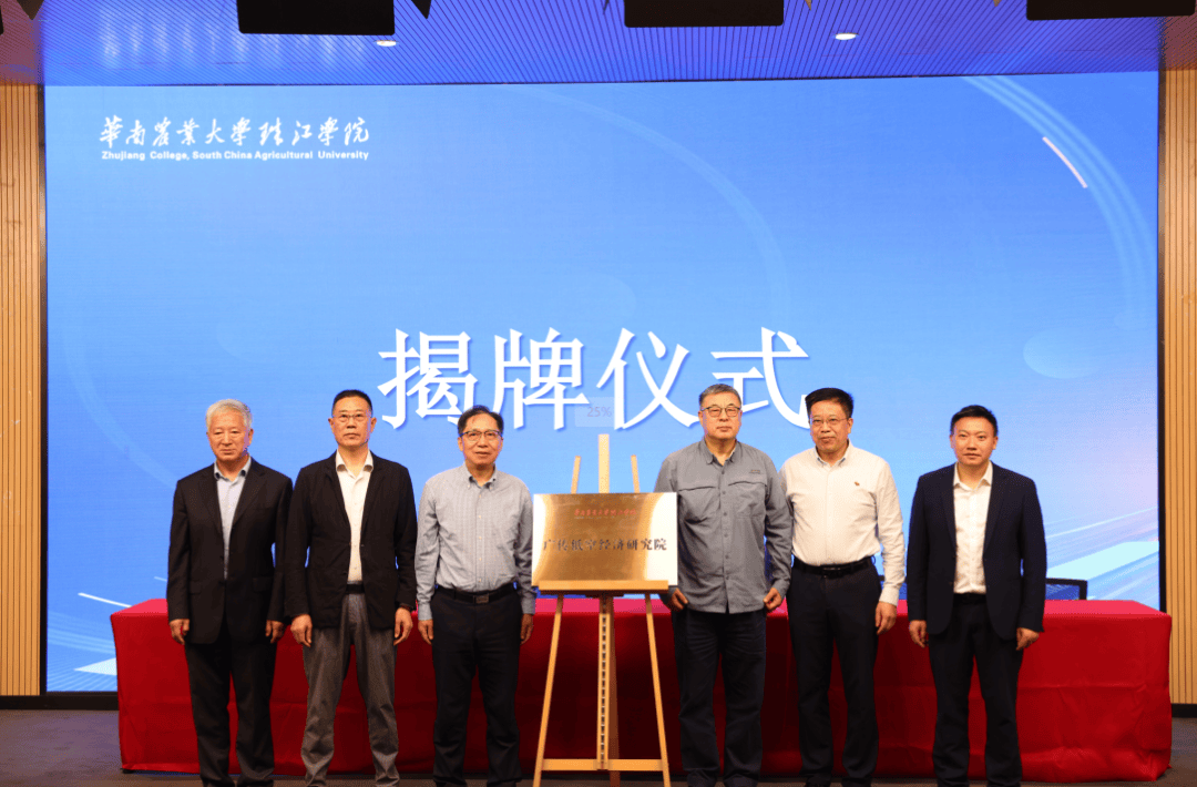 3月28日,低空经济创新发展论坛暨广传低空经济研究院揭牌仪式在华珠圆满举行(图2) 3月28日,低空经济创新发展论坛暨广传低空经济研究院揭牌仪式在华珠圆满举行(图2)